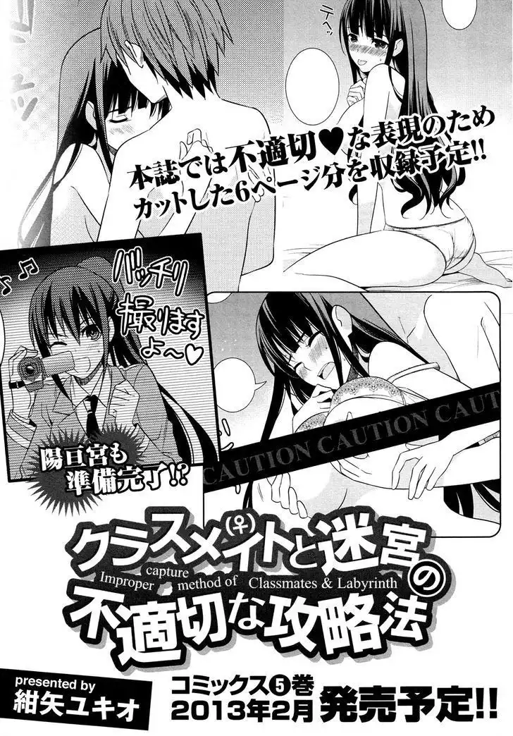 Improper Capture Method of Classmates ANDamp; Labyrinth Chapter 18 37